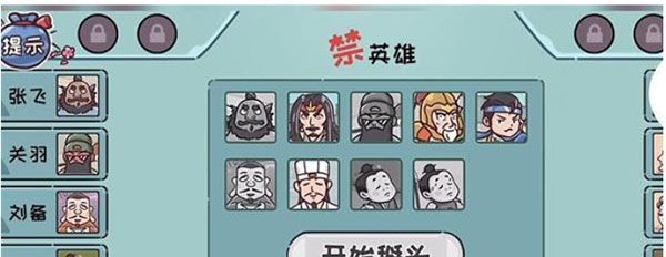 三国哈哈哈