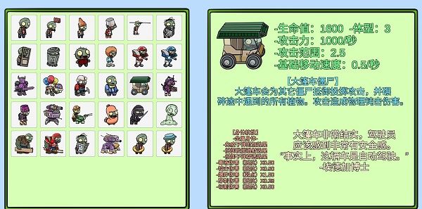 植物大战僵尸BT版