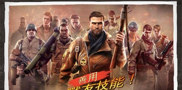 兄弟连3