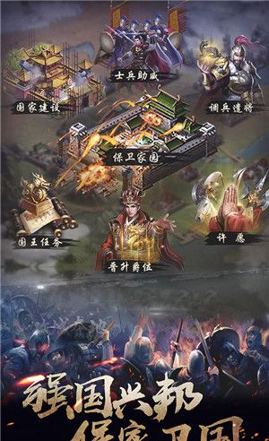 华夏英雄传