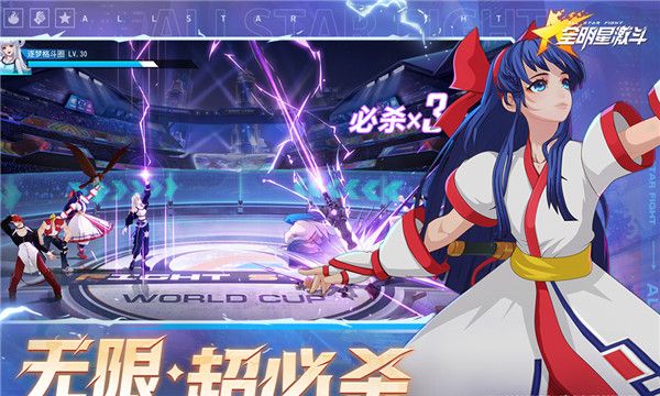 全明星激斗