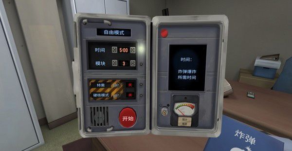 拆弹能手