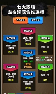 代号：家族崛起