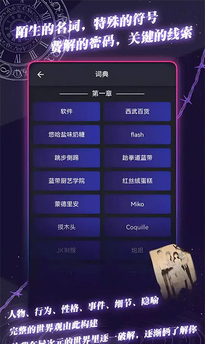 异次元通讯