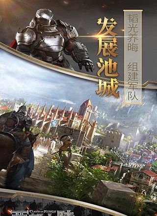 列王的纷争：西部大陆
