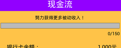 牛马简易模拟器