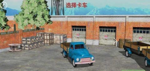 山地货车模拟驾驶