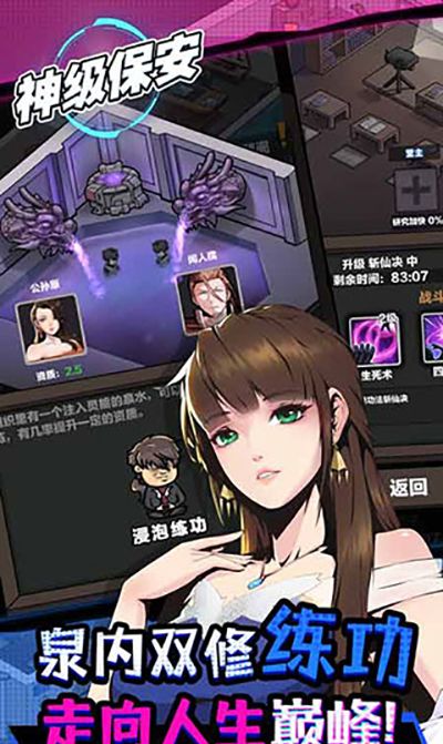 神级保安