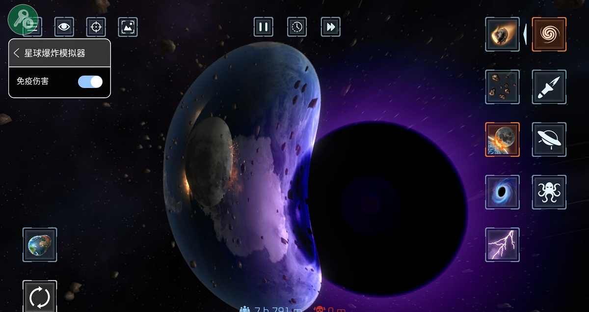 星球爆炸模拟器