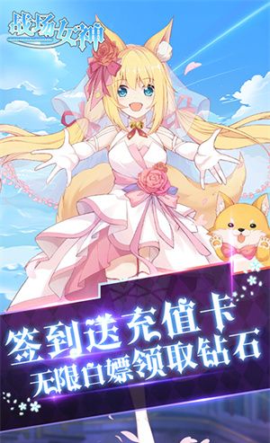 战场女神