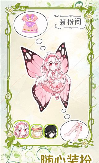 代号：蝶