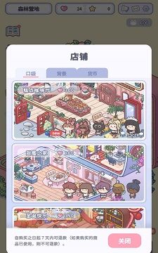 治愈口袋