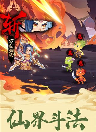 六界召唤师