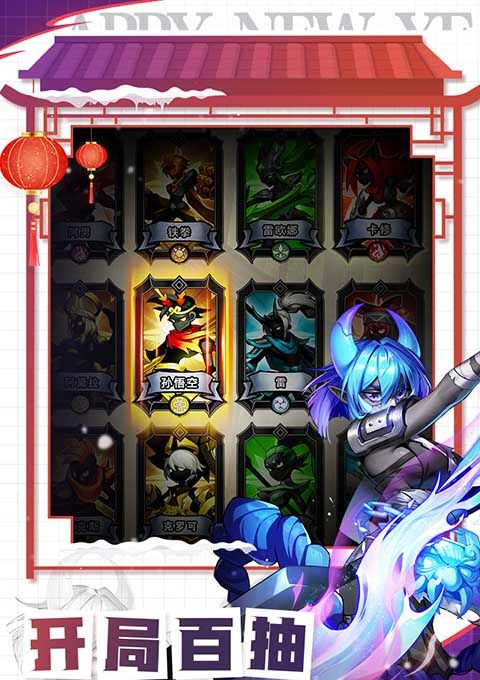 火柴人觉醒