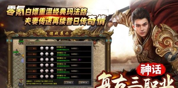 神话复古三职业
