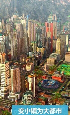 模拟城市