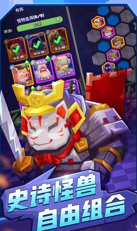 斗兽战棋