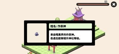 像素神庙
