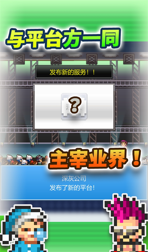 社交游戏梦物语