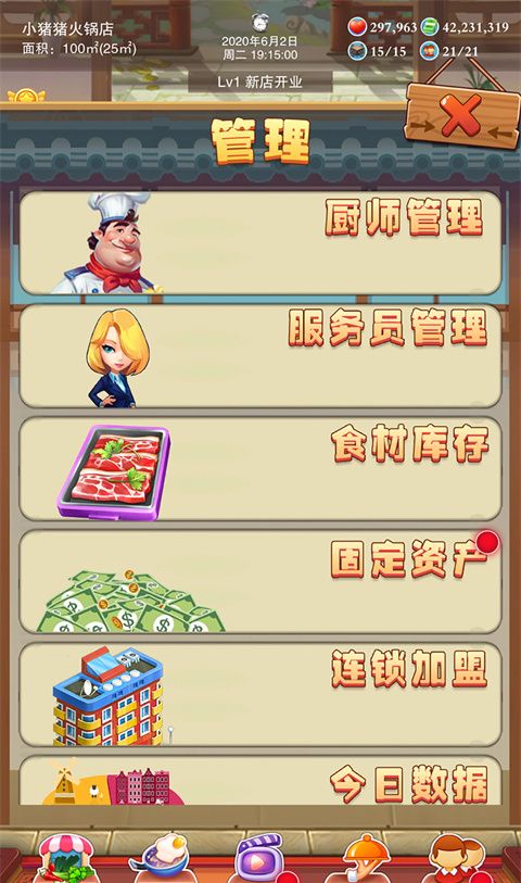 辣味人生