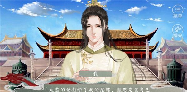 皇帝的枕边人
