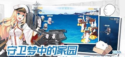 战舰少女R
