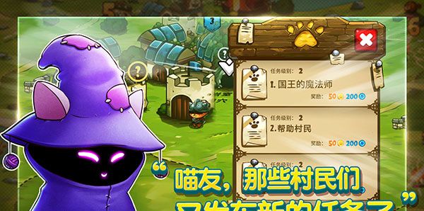 猫咪斗恶龙