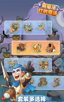 用魔法打败魔法