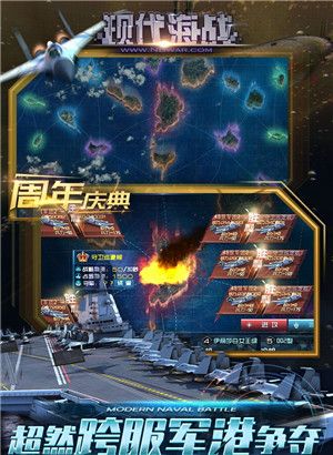 现代海战