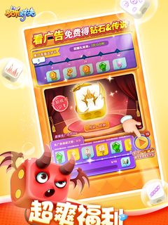 欢乐对决
