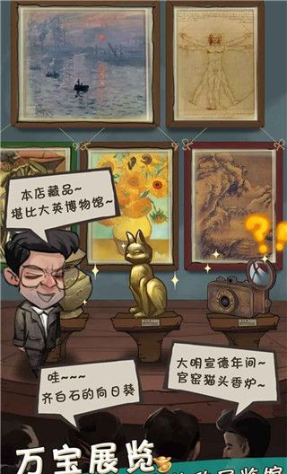 我在民国淘古玩