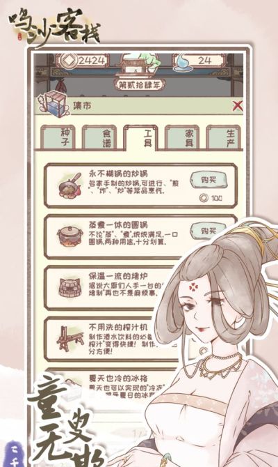 鸣沙客栈