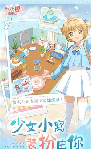 魔卡少女樱：回忆钥匙