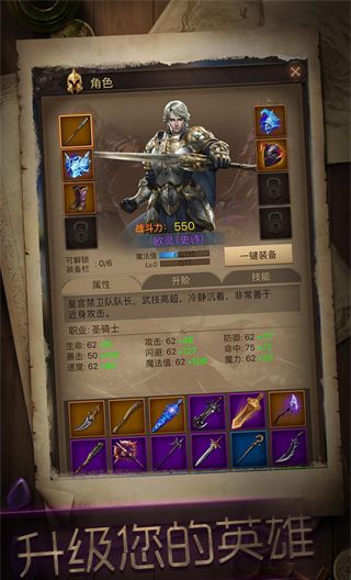冒险者传说