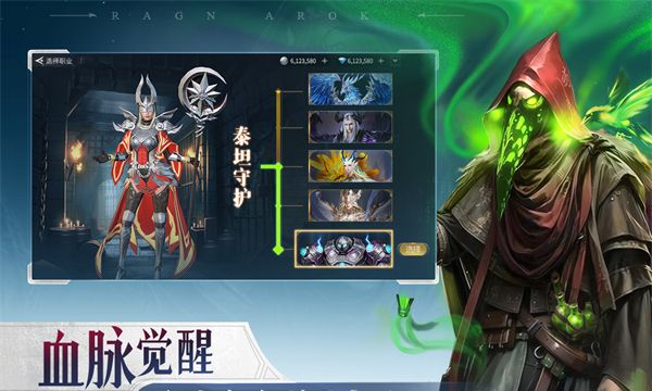 诸神黄昏：征服