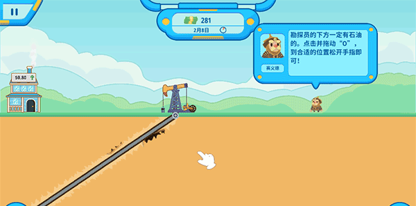 我的石油帝国