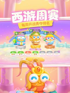 保卫萝卜4