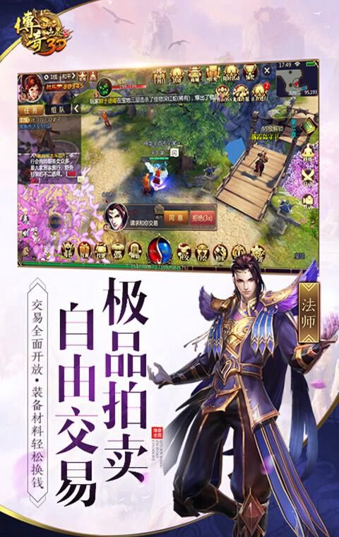 传奇世界3D