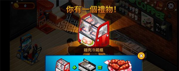 咖啡厅大作战：烹饪餐厅