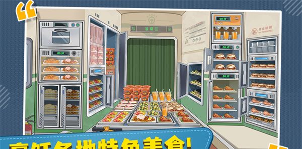 时代绿皮车
