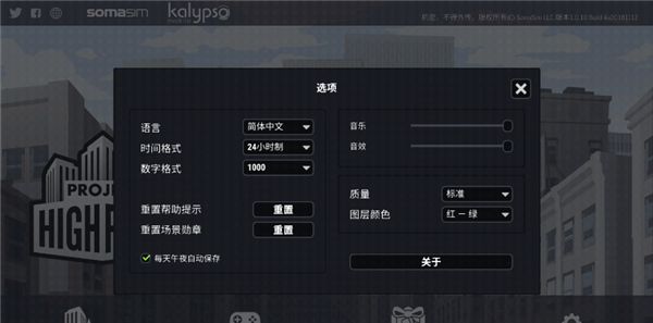 摩天计划