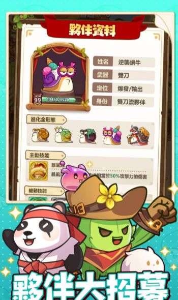 菇勇者传说
