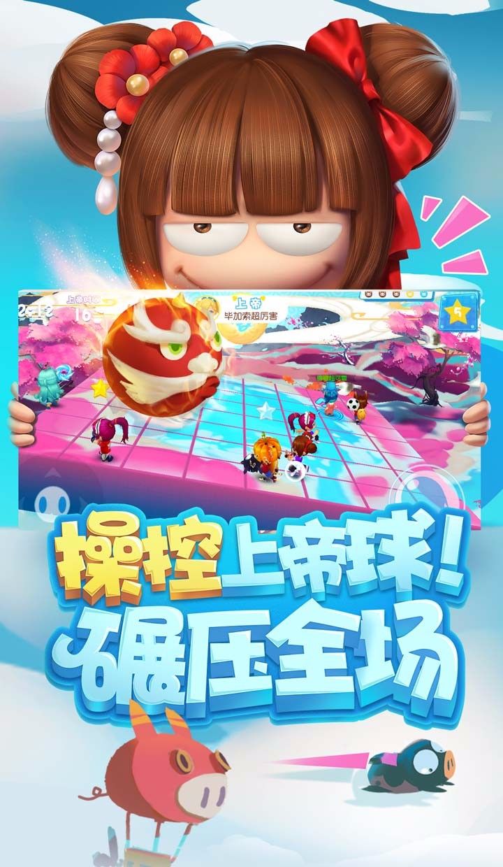 猪场怼怼乐