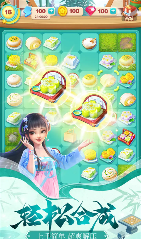 餐厅养成记