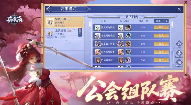 英雄杀