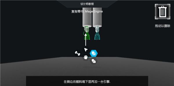 简单火箭2