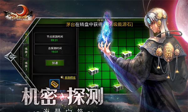 红月战神手游