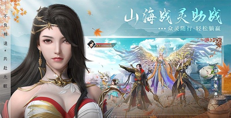 幻世九歌