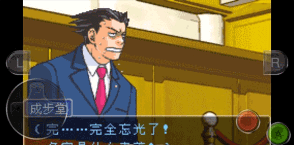 逆转裁判1
