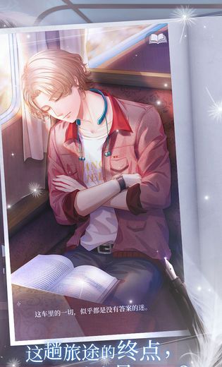 晨曦列车
